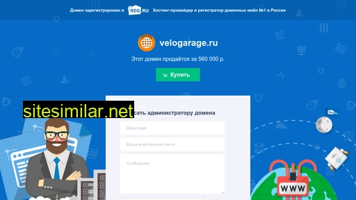 velogarage.ru alternative sites