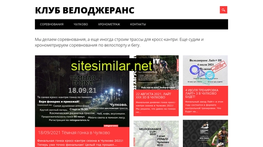 velogearance.ru alternative sites