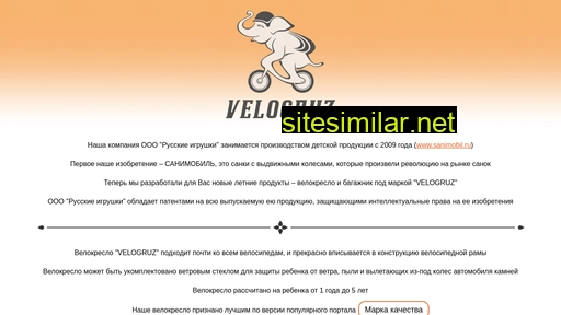 velogruz.ru alternative sites