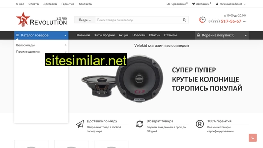 velokid.ru alternative sites