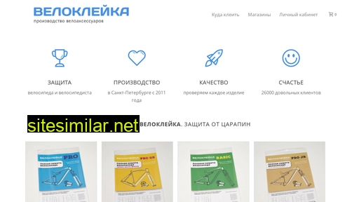 velokleyka.ru alternative sites