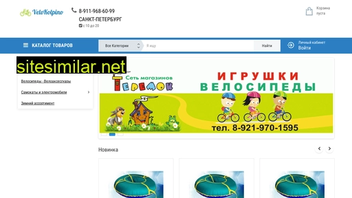 velokolpino.ru alternative sites
