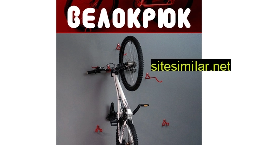 velokruk.ru alternative sites