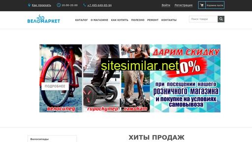 velomarket1.ru alternative sites
