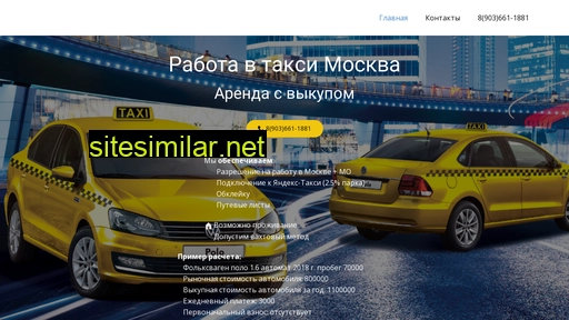 velomobile.ru alternative sites
