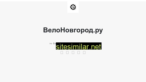 velonovgorod.ru alternative sites