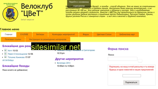 velo-cvet.ru alternative sites