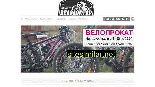 velo-doc.ru alternative sites