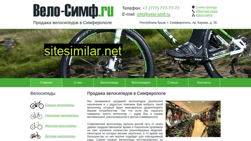 velo-simf.ru alternative sites
