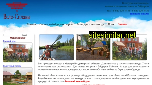 velo-splavy.ru alternative sites