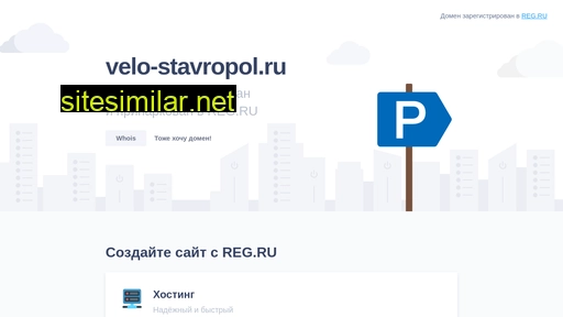 velo-stavropol.ru alternative sites