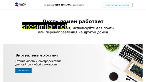 velo-tech.ru alternative sites