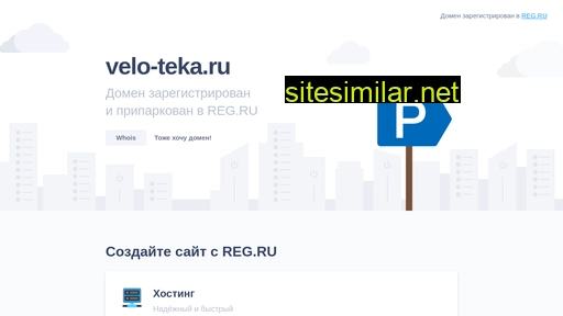 velo-teka.ru alternative sites