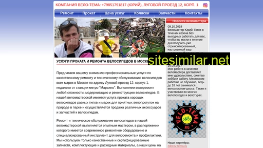 velo-tema.ru alternative sites