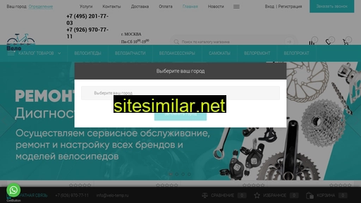 velo-temp.ru alternative sites