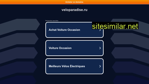 veloparadise.ru alternative sites
