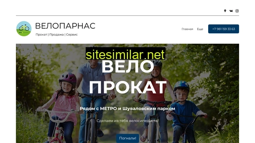 veloparnas.ru alternative sites