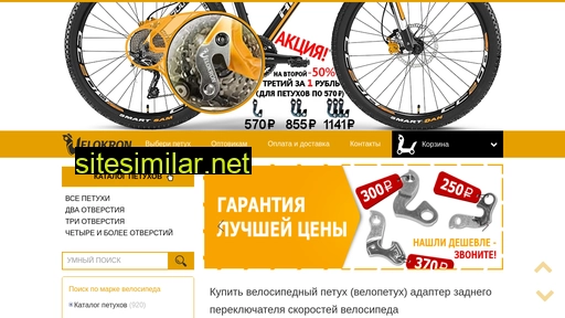 velopart.ru alternative sites