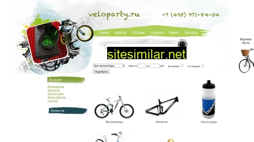 veloparty.ru alternative sites