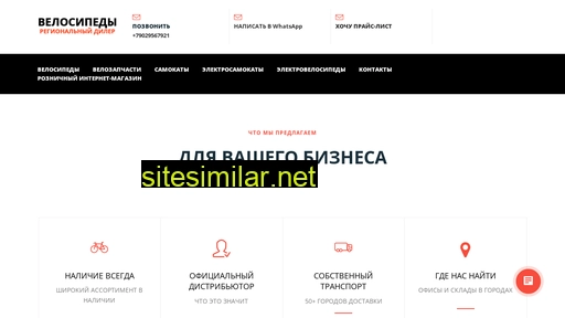 velopostavka.ru alternative sites