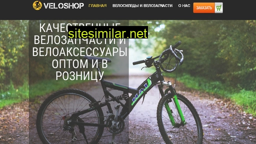 veloshop76.ru alternative sites