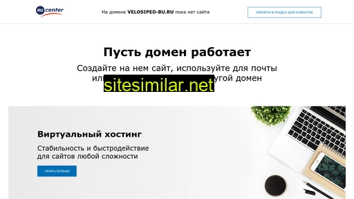 velosiped-bu.ru alternative sites