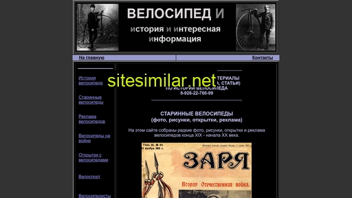 velosiped-i.ru alternative sites