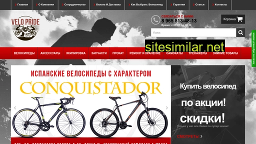 velosiped-spb.ru alternative sites