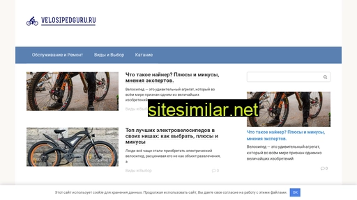 velosipedguru.ru alternative sites