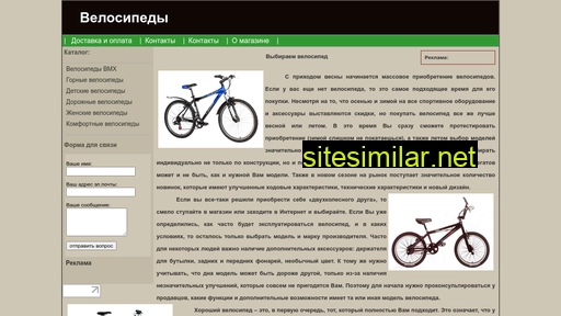 velos-shop.ru alternative sites