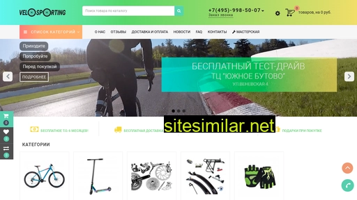 velosporting.ru alternative sites