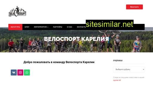 velosportkarelia.ru alternative sites