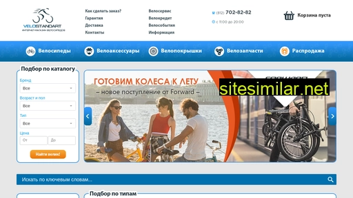 velostandart.ru alternative sites