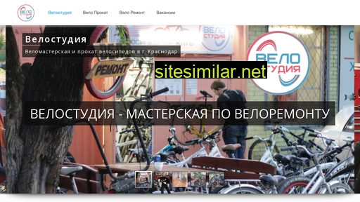 velostudio.ru alternative sites
