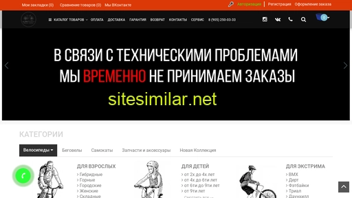 velotime.ru alternative sites