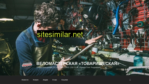 veloto.ru alternative sites