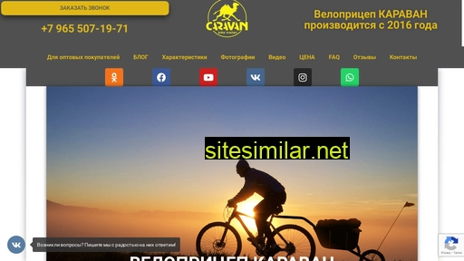 velotreiler.ru alternative sites