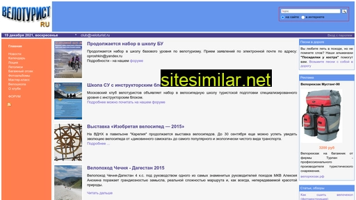 veloturist.ru alternative sites