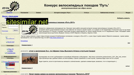 veloway.ru alternative sites