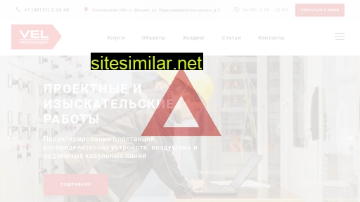 vel-energo.ru alternative sites