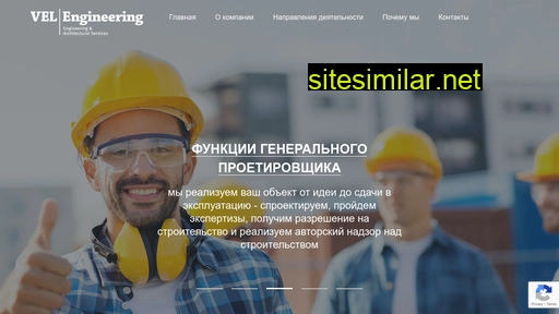 vel-engineering.ru alternative sites