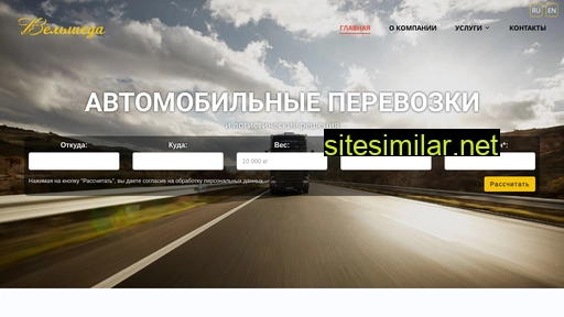 velsheda.ru alternative sites