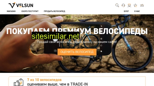velsun.ru alternative sites