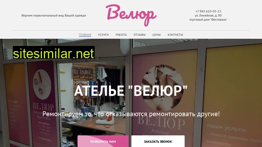 velur24.ru alternative sites