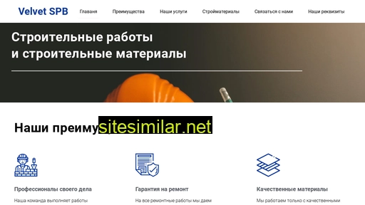 velvet-spb.ru alternative sites