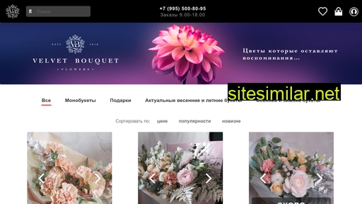 velvetbouquet.ru alternative sites