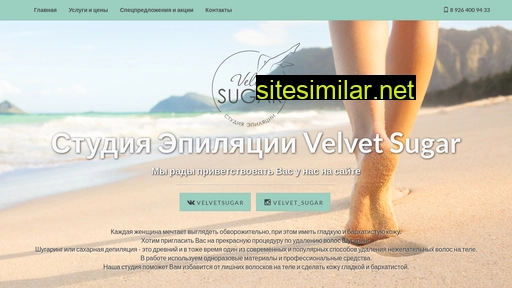 velvetsugar.ru alternative sites