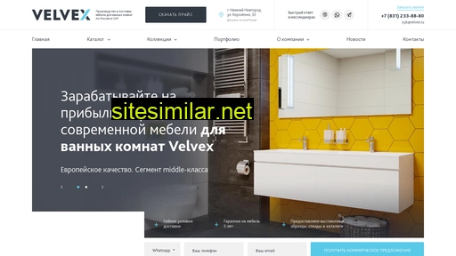 velvex.ru alternative sites