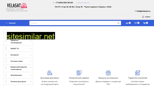 velasat.ru alternative sites