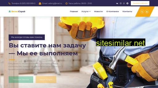velbrig.ru alternative sites